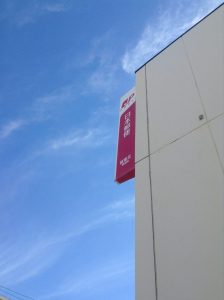 首里北郵便局(集配局