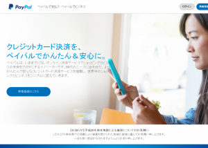 Paypal