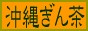 ���ꂬ�񒃃o�i�[