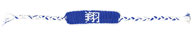 ミサンガ販売店: 商品番号:KOC12003
