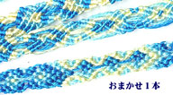 ミサンガ販売店: 商品番号:QAG000
